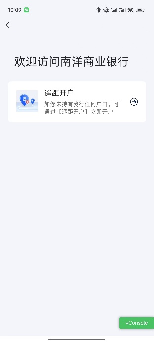 遥距开户