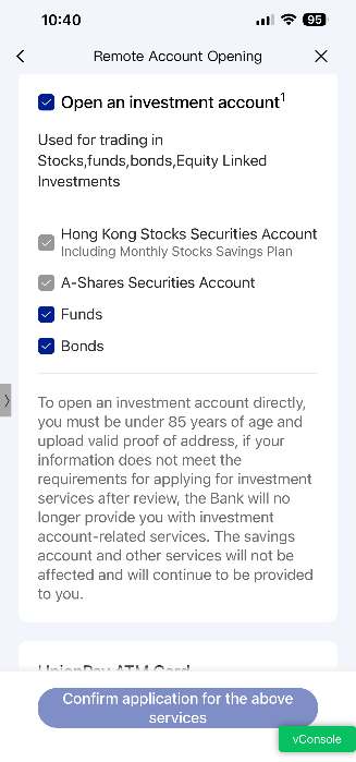 开通账户