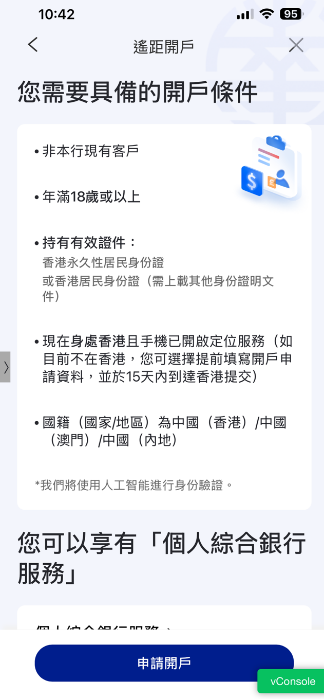 條件